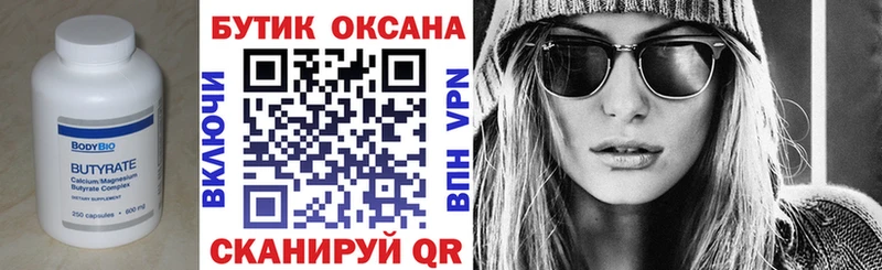БУТИРАТ буратино  мега маркетплейс  Удачный 