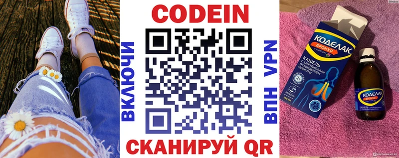 Кодеин напиток Lean (лин)  Удачный 