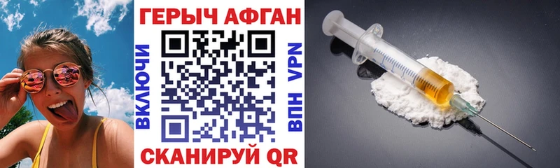 ГЕРОИН хмурый  Удачный 
