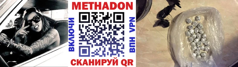 Метадон белоснежный Удачный