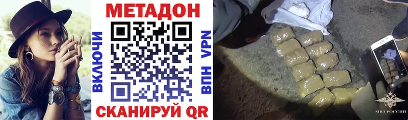 Метадон кристалл  Удачный 